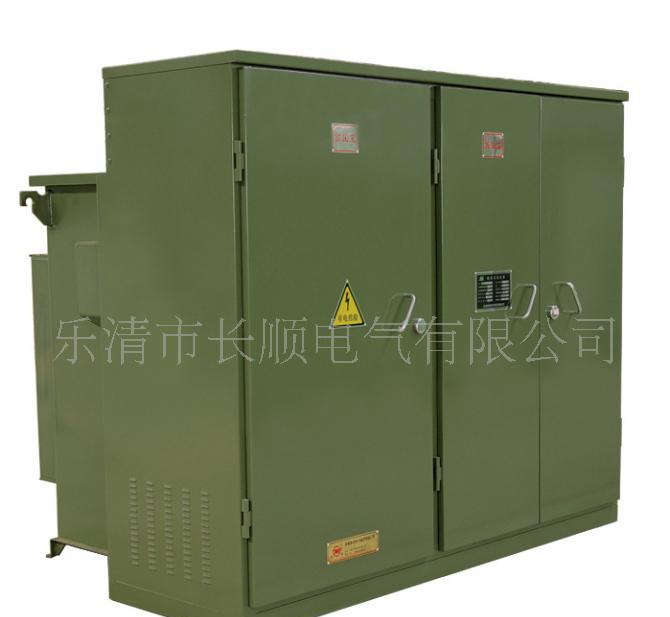 销售美式箱变：YBW[ZGS]型组合式箱式变电站首选长顺电气/