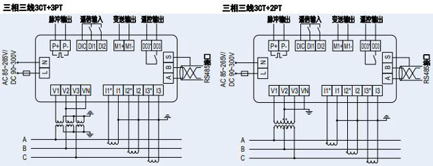 三相三线3CT+3PT接线图和三相三线3CT+2PT多功能电力仪表接线图