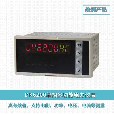Dk62H8A单相真有效值交流电压电流功率电能多功能表/