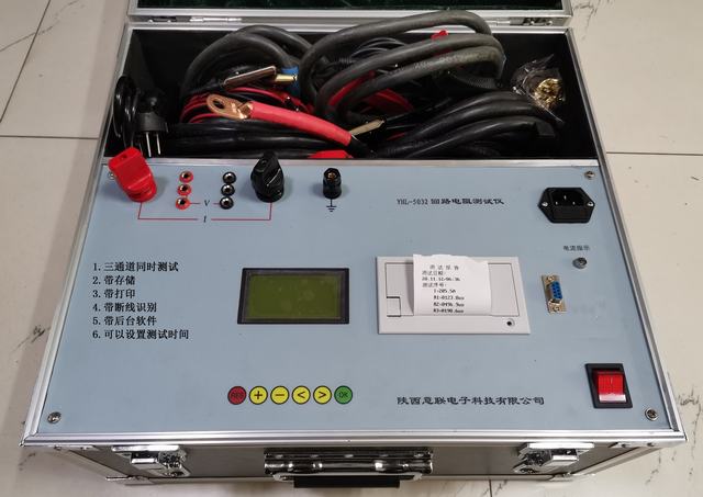 YHL-5032三通道回路电阻测试仪/