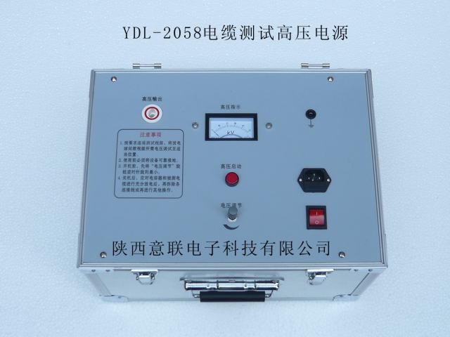 厂家直销YDL-2058电缆故障测试电源/
