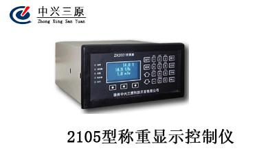 ZX-2105型给煤机控制器/