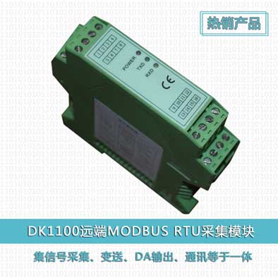 DK1100单通道远端电压电流、单路DA数据采集模块485通/